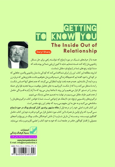 ازدواج رنج مقدس